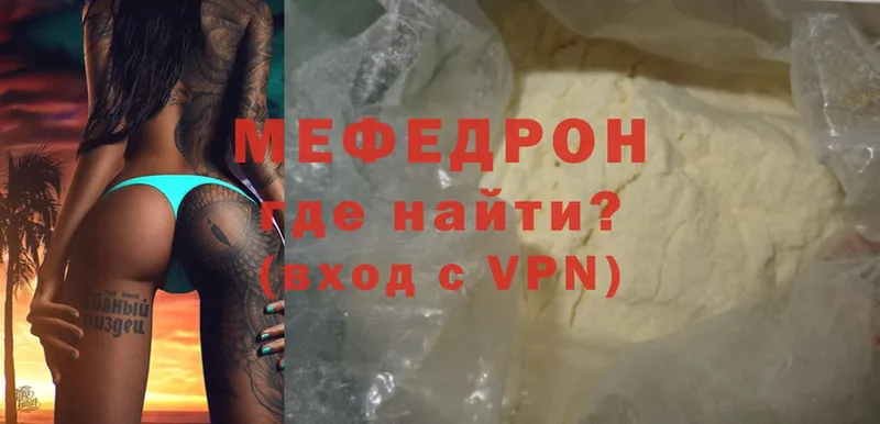 ссылка на мегу ONION  Покровск  Меф VHQ  магазин   