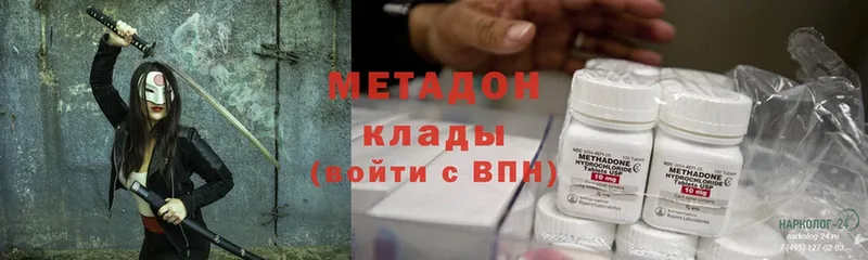 MEGA вход  купить наркотики цена  Покровск  МЕТАДОН methadone 